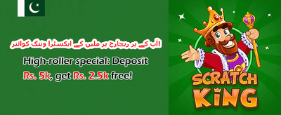وی آئی پی ہفتہ وار کیش بیک promotion